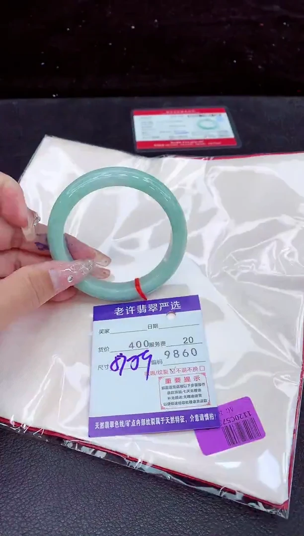 未镶嵌手镯翡翠11