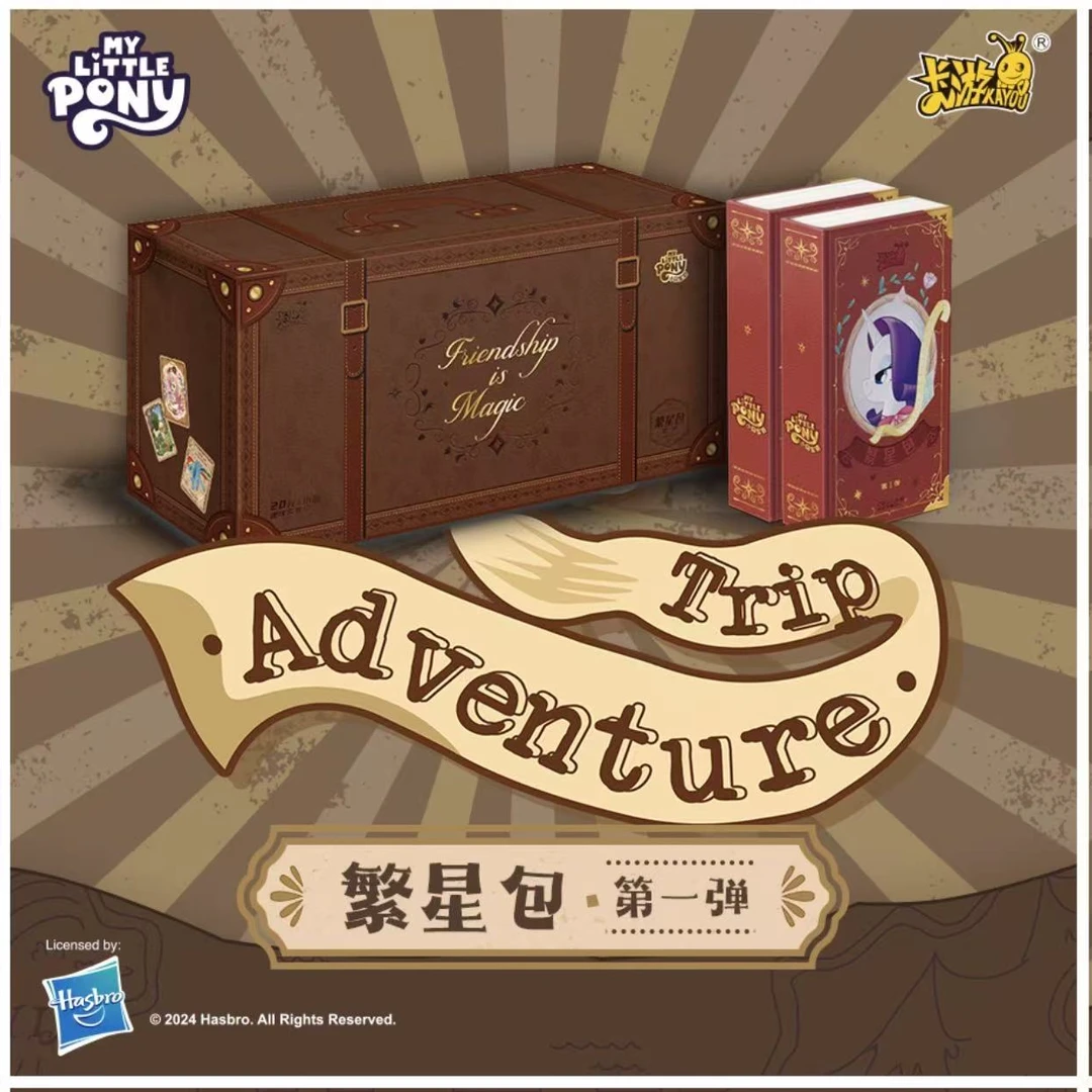 卡游【繁星找小马】小马宝莉盲盒收藏卡牌 繁星包1弹盲盒代拆