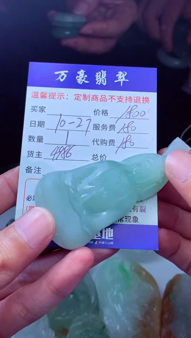 未镶嵌定制翡翠9*8翡翠毛货定制208098