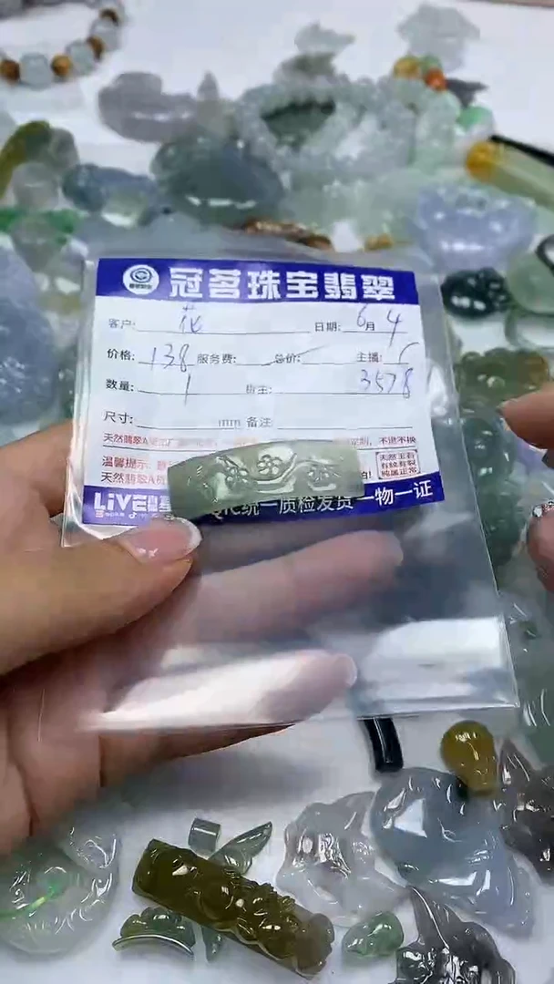 手饰翡翠未镶嵌翡翠梅花手牌