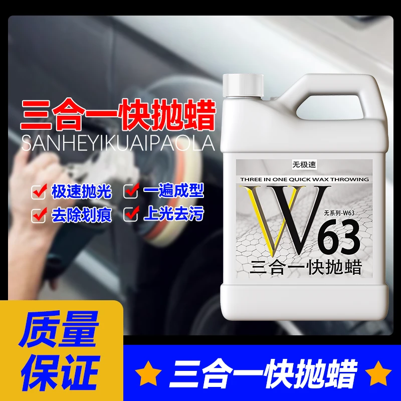 汽车抛光蜡漆面多用途三合一研磨剂大桶5kg汽车美容粗蜡细蜡中蜡