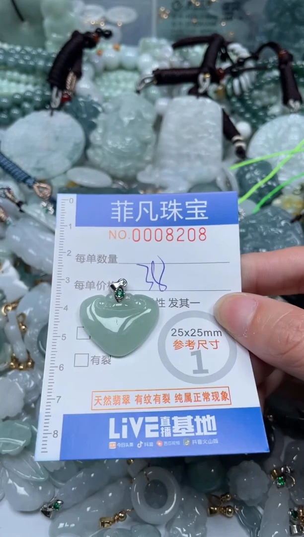 【闪购商品】翡翠颈饰未镶嵌00..8208