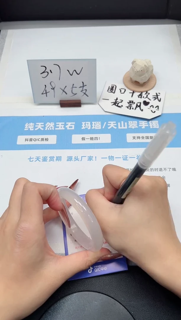 【闪购商品】玛瑙/玉髓手镯未镶嵌149/荔枝56.7