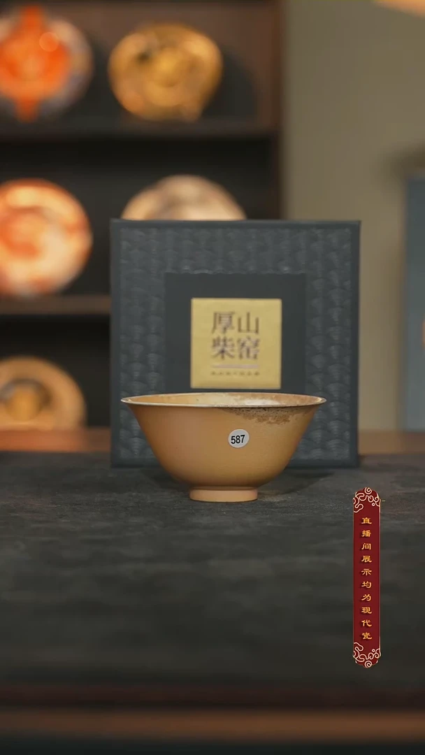 厚山柴烧微瑕斗笠杯60ml【587】