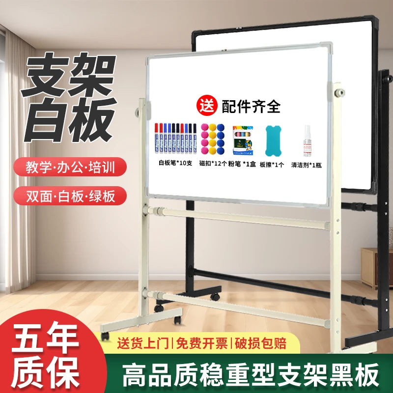 支架式可移动白板商务办公培训教学家用儿童绘画涂鸦书写板双面