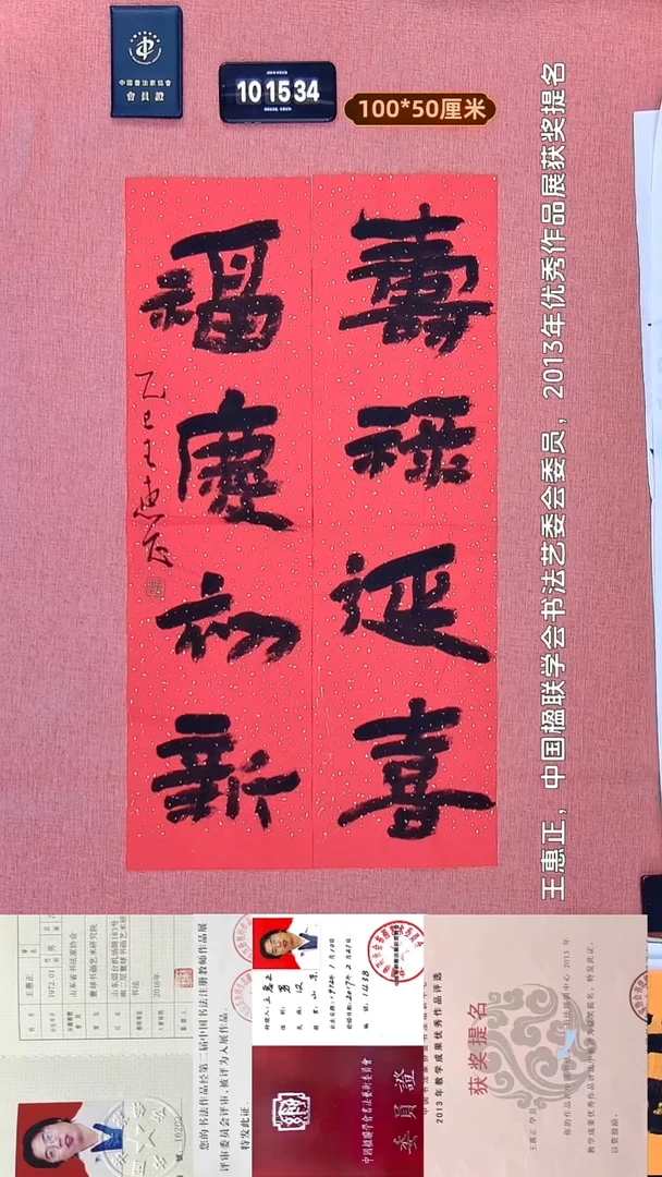 书法234    王老师书法作品