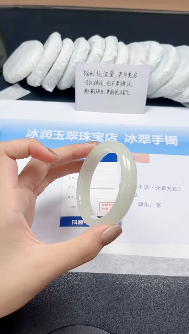未镶嵌手镯石英质玉36-57.2