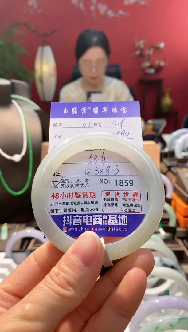 未镶嵌手镯翡翠翡翠62