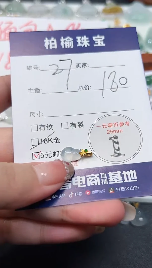 【闪购商品】翡翠颈饰18K金镶嵌27葫芦