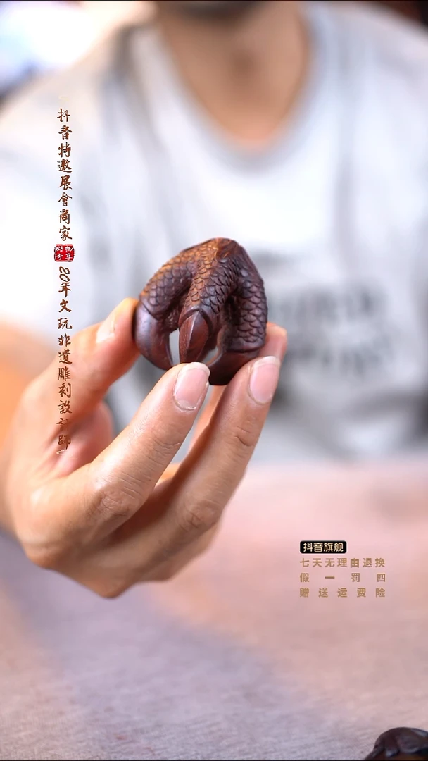 檀香紫檀（小叶紫檀）龙爪