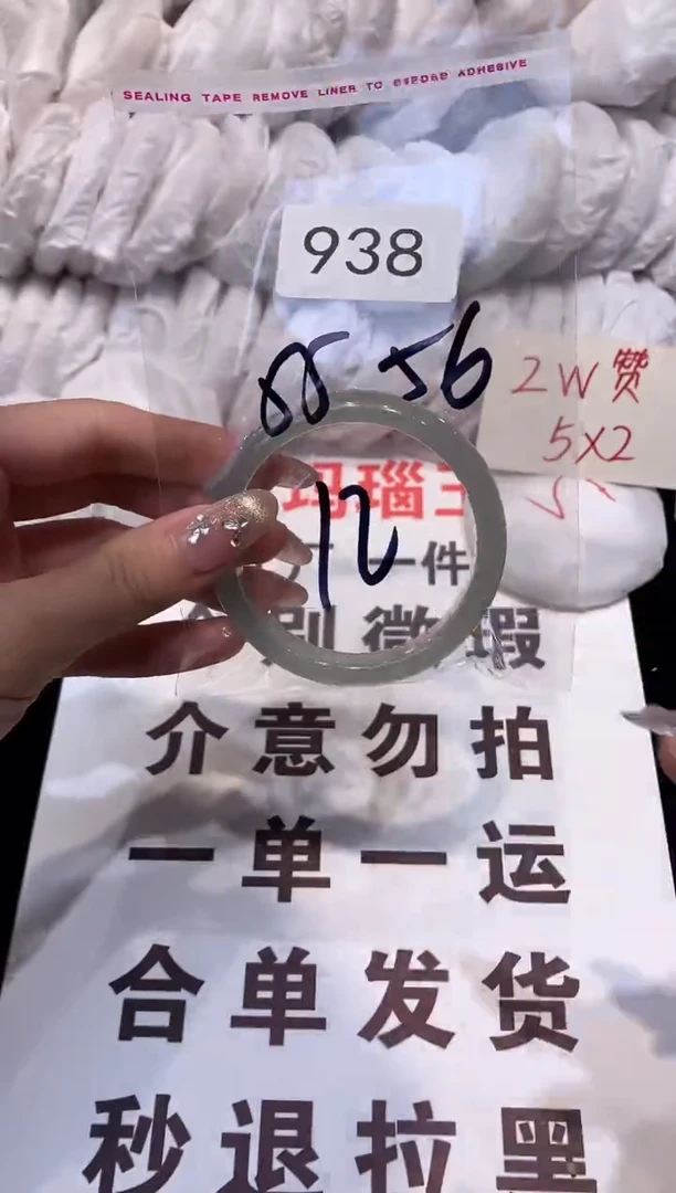 玛瑙/玉髓手镯未镶嵌56