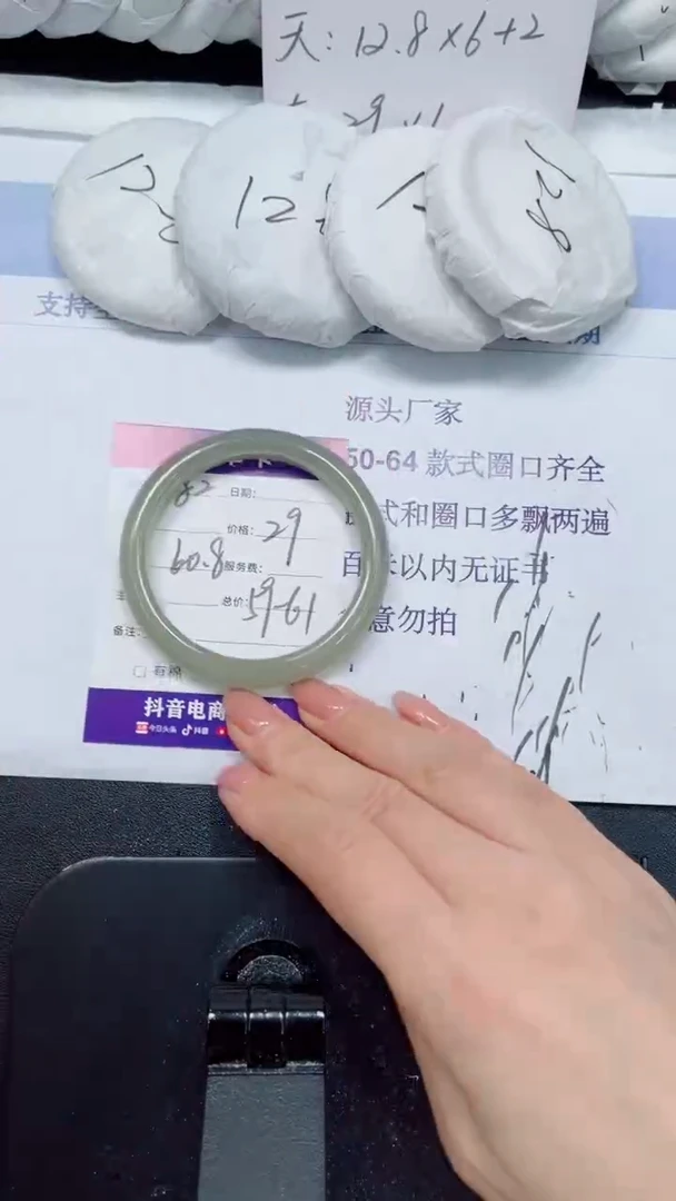 未镶嵌手镯石英质玉182-60.8