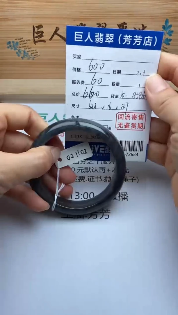 【闪购商品】翡翠颈饰未镶嵌手镯多人-20072684