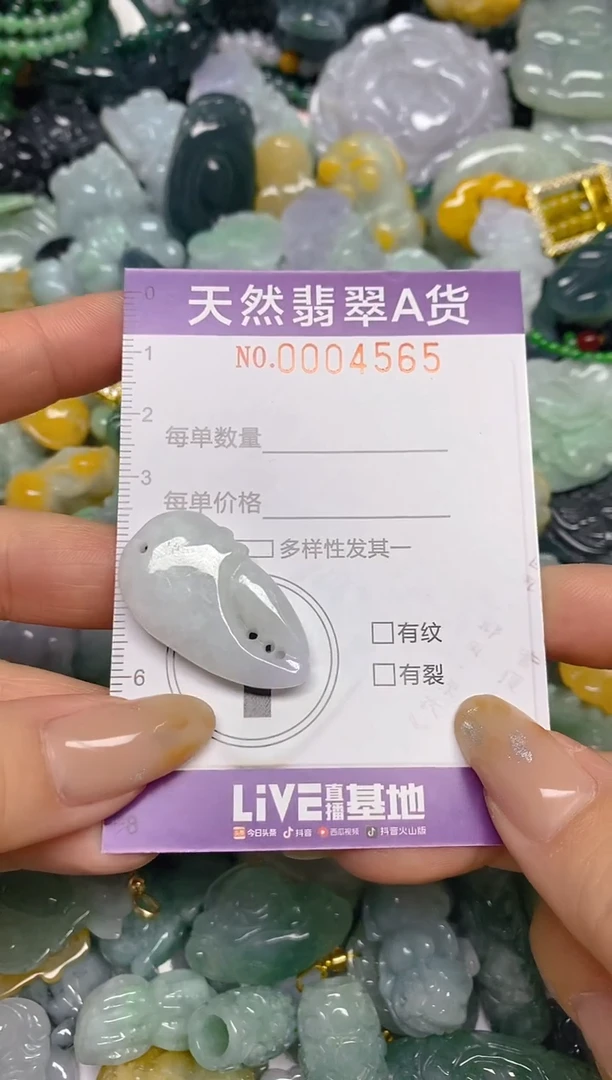 颈饰未镶嵌翡翠闪购0004565