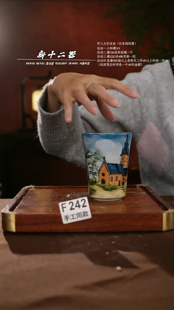 F242新十二器瓷器