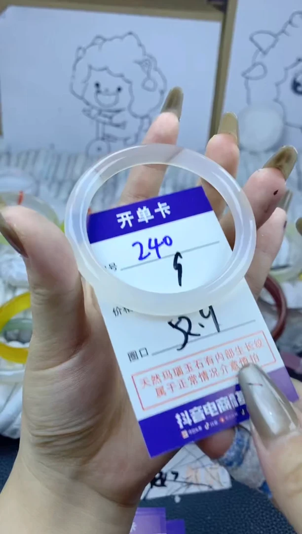 手镯玛瑙/玉髓合金240