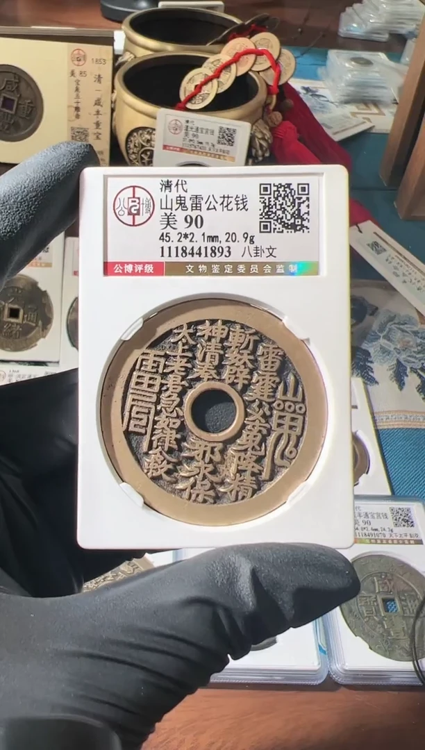 【闪购商品】铜111111111111111
