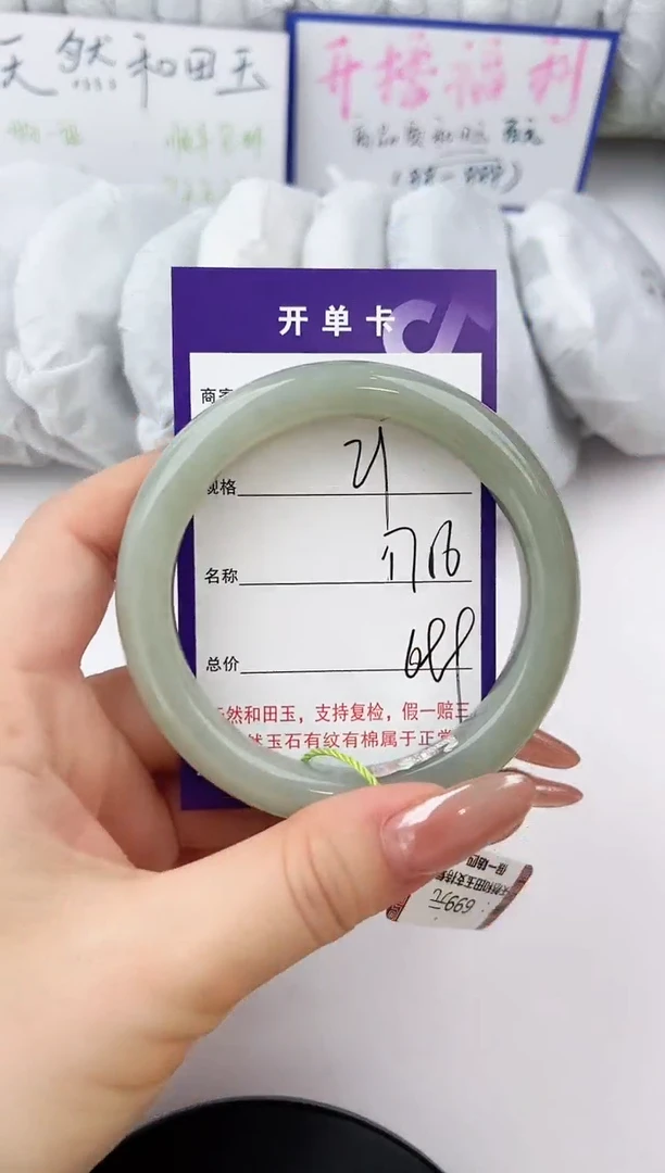 未镶嵌手镯和田玉21颜色微差无瑕疵