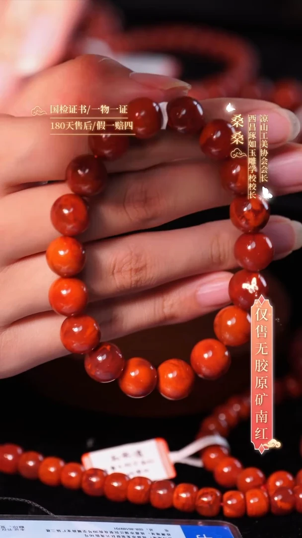未镶嵌手串南红玛瑙1