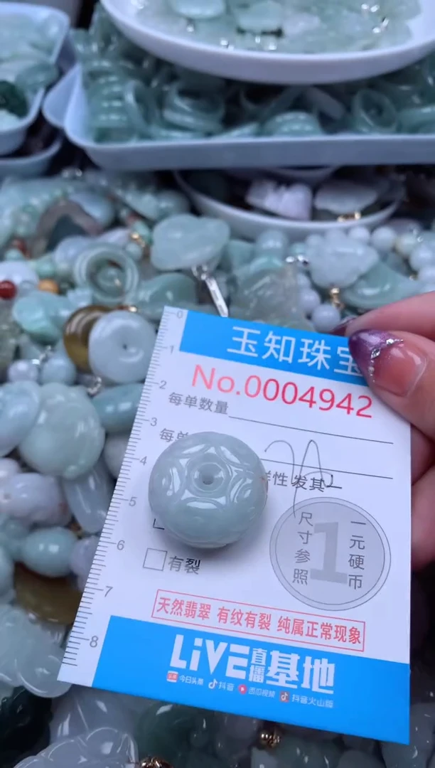 翡翠未镶嵌吊坠(不含链)4942