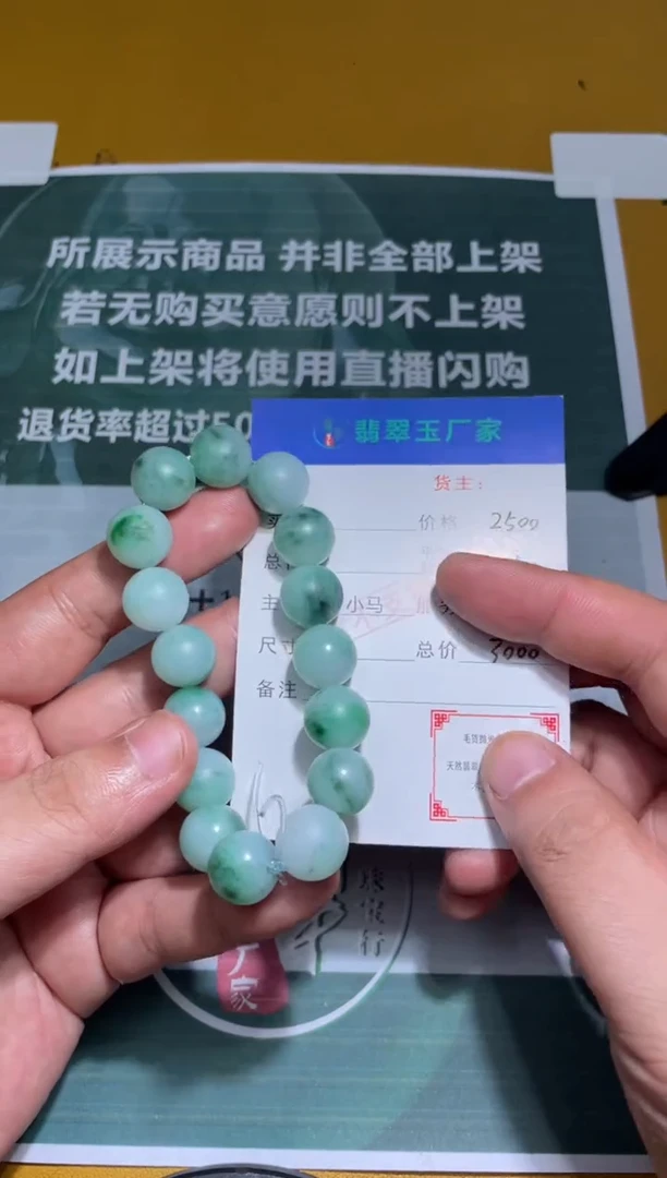 未镶嵌定制翡翠?****?毛货-不退不换