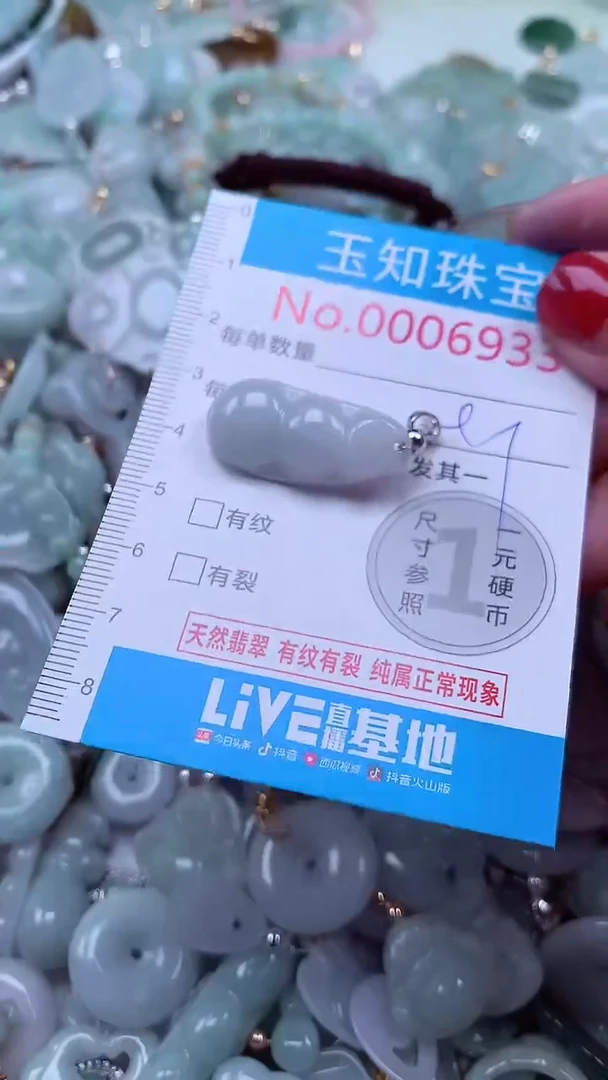 吊坠(不含链)未镶嵌翡翠6933