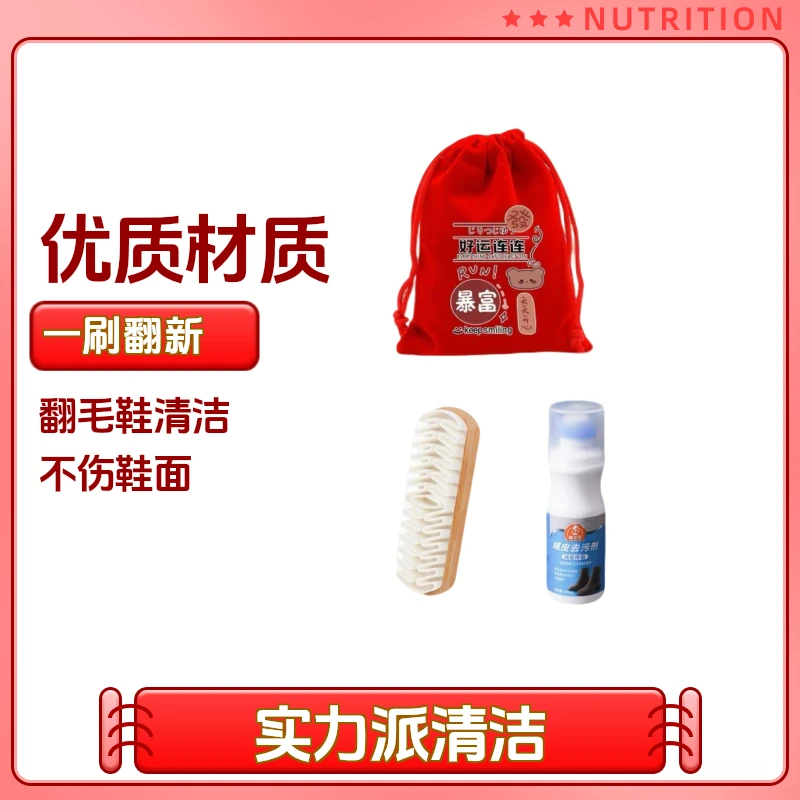 【福袋】麂皮绒面鞋刷橡皮擦清洁翻毛鞋洗护清洁套装