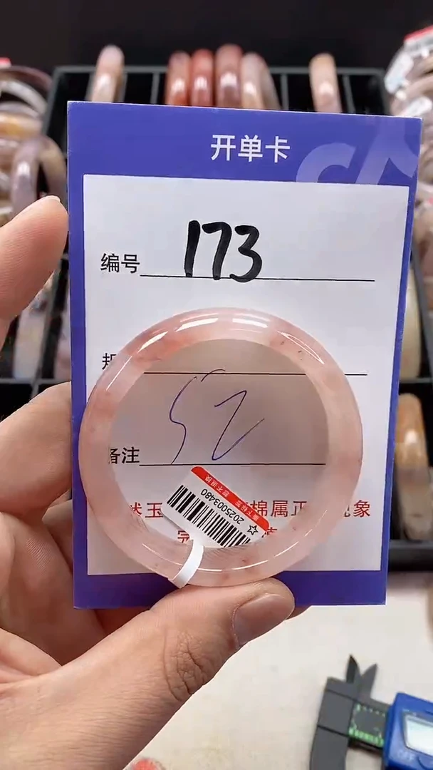 【闪购商品】石英质玉手镯未镶嵌173