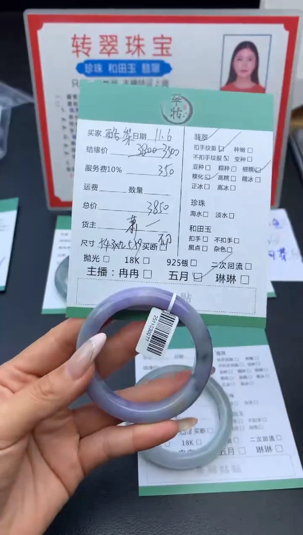 未镶嵌手镯翡翠酪**梨手镯