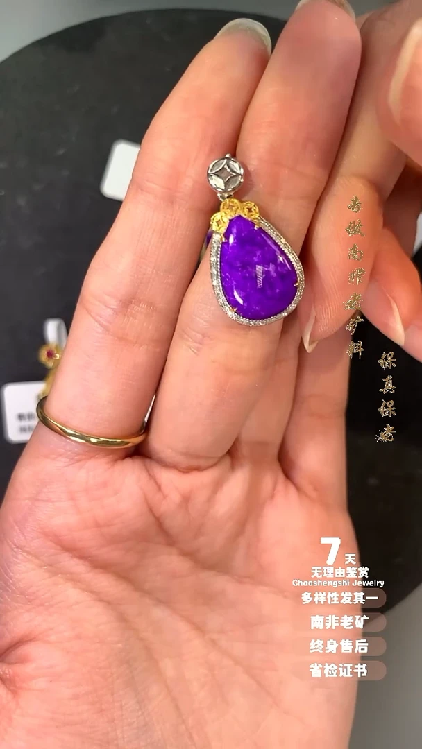 苏纪石（舒俱来）18K金镶嵌吊坠(不含链)1S