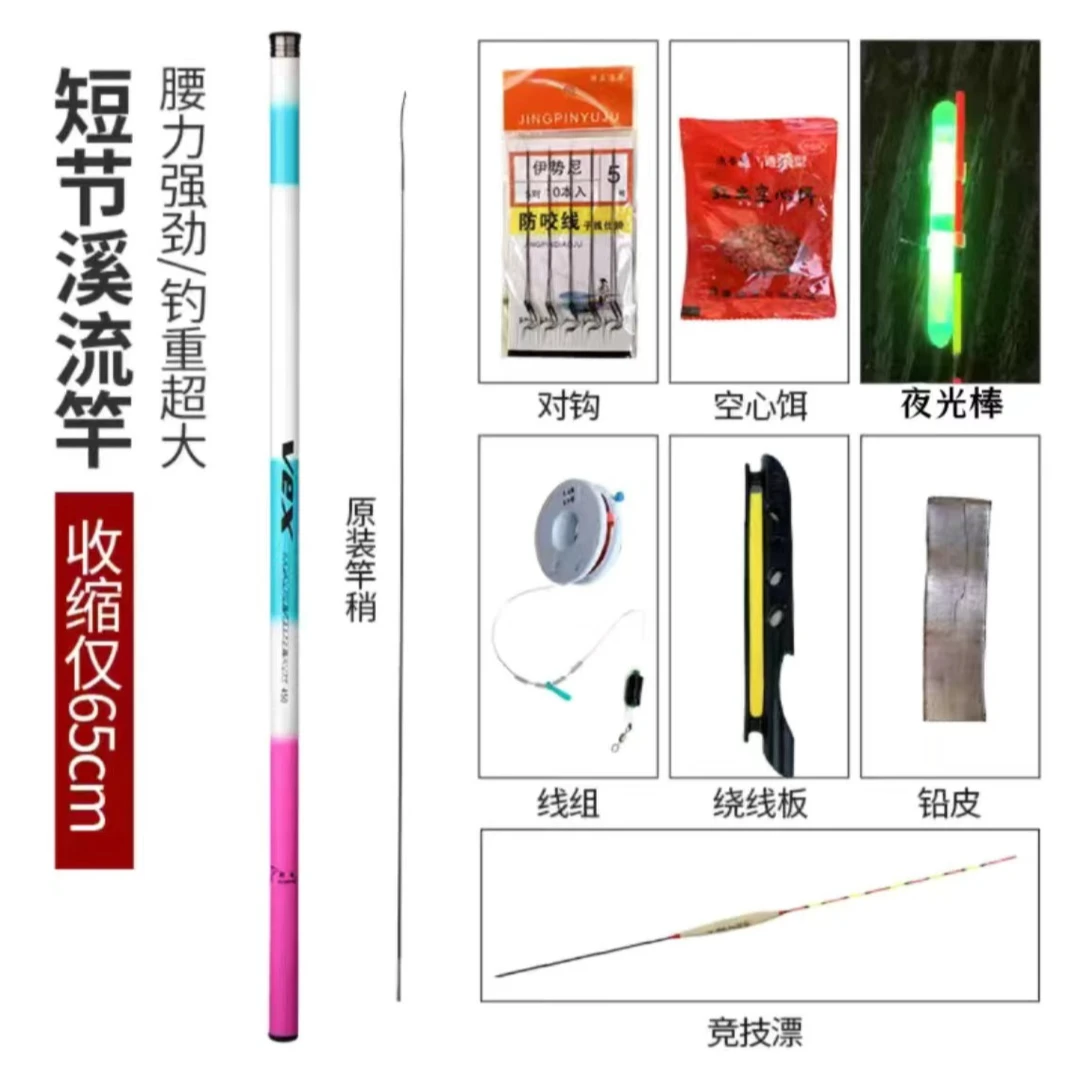 便携超短溪流竿鲫鱼竿小综合钓鱼竿野钓钓竿