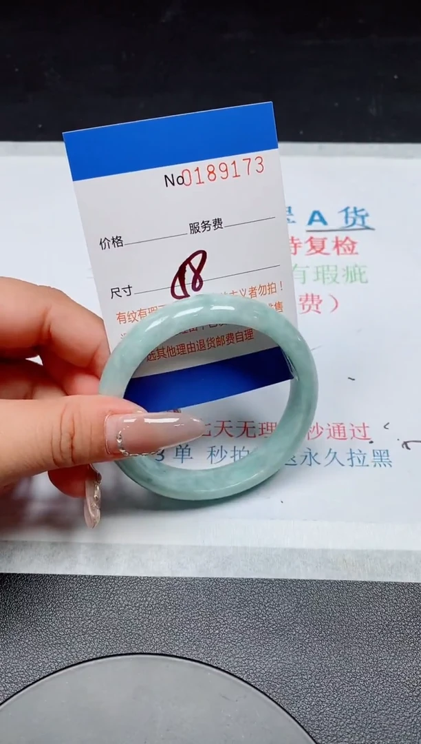 翡翠手镯未镶嵌A货翡翠189173