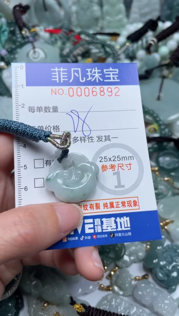 【闪购商品】翡翠颈饰未镶嵌00..6892