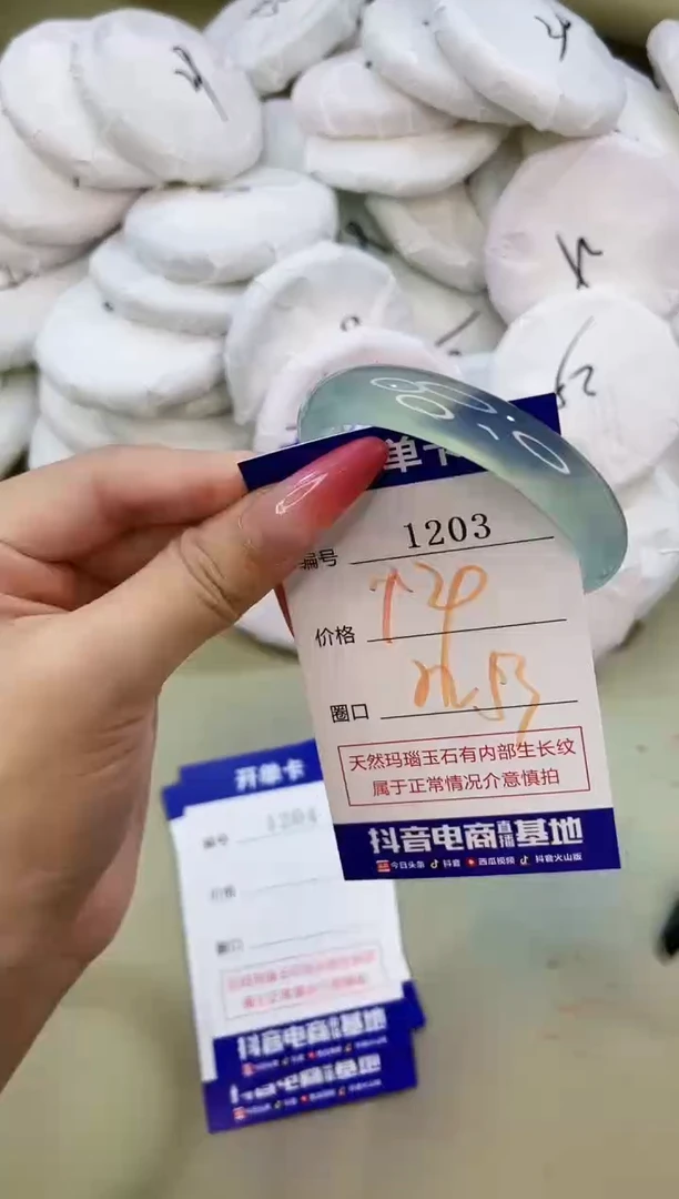 手镯玛瑙/玉髓未镶嵌1203