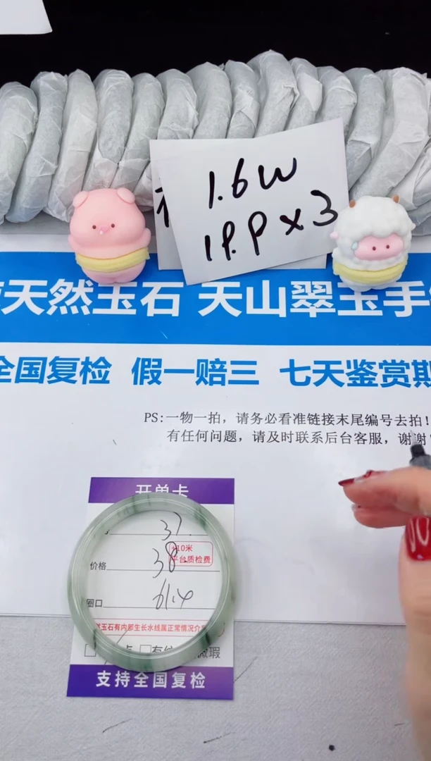 【闪购商品】石英质玉手镯合金37-61.4