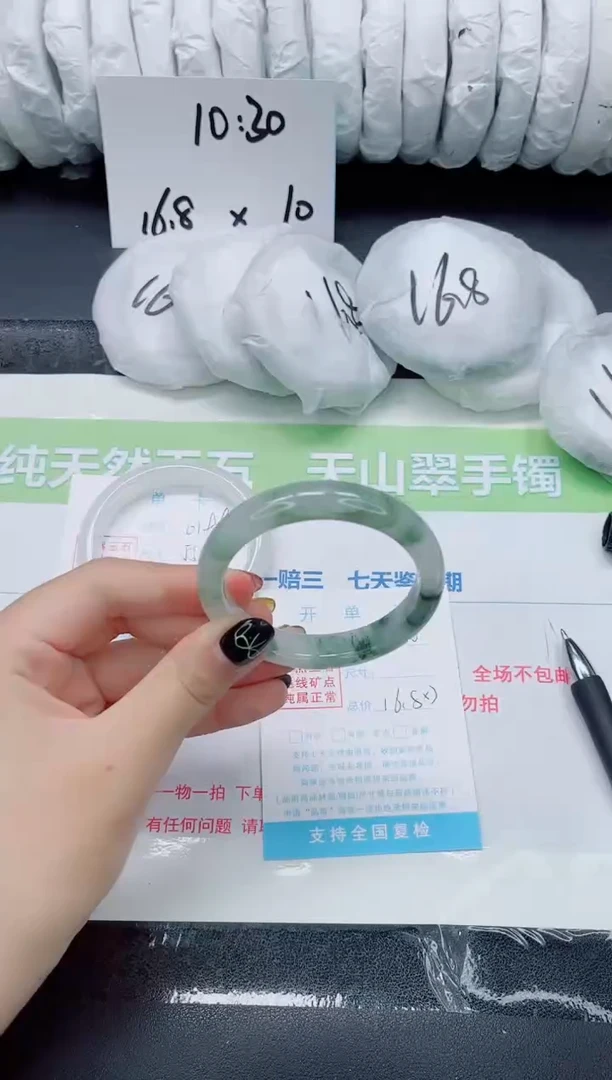 未镶嵌手镯石英质玉0200-53