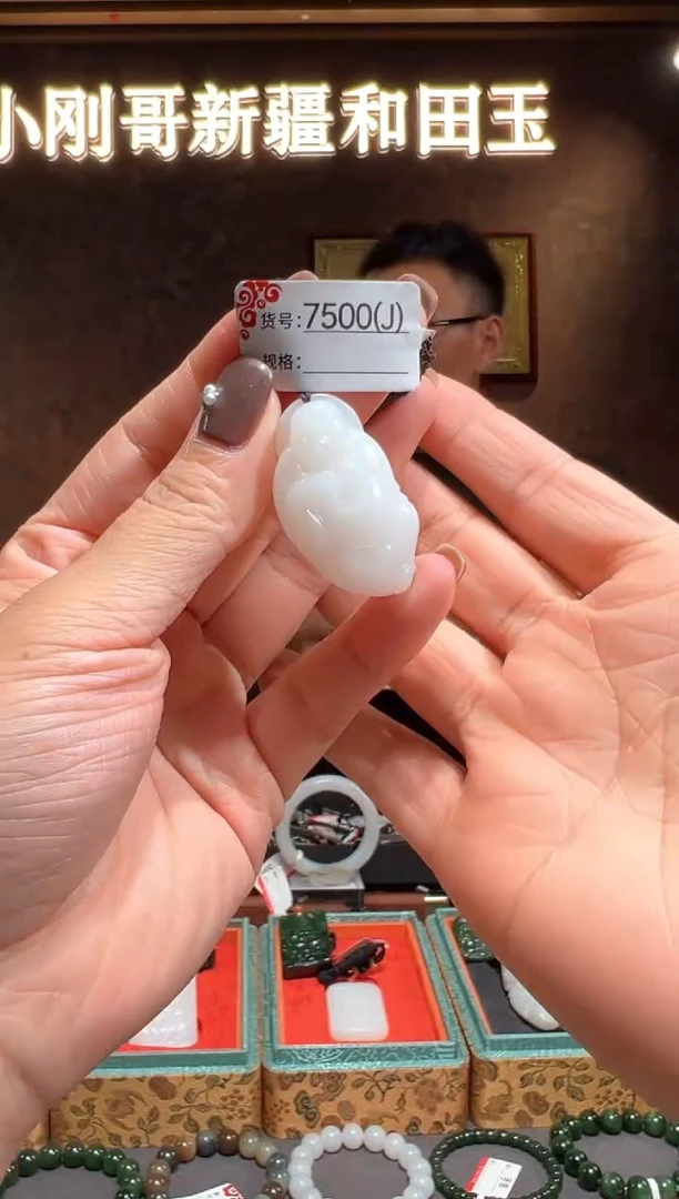 颈饰未镶嵌和田玉1J