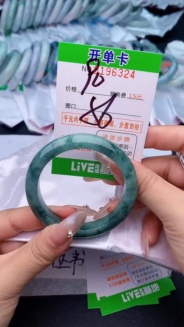 未镶嵌手镯翡翠24天然缅甸A货