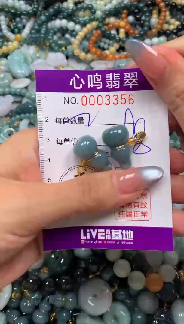 颈饰未镶嵌翡翠闪购003356