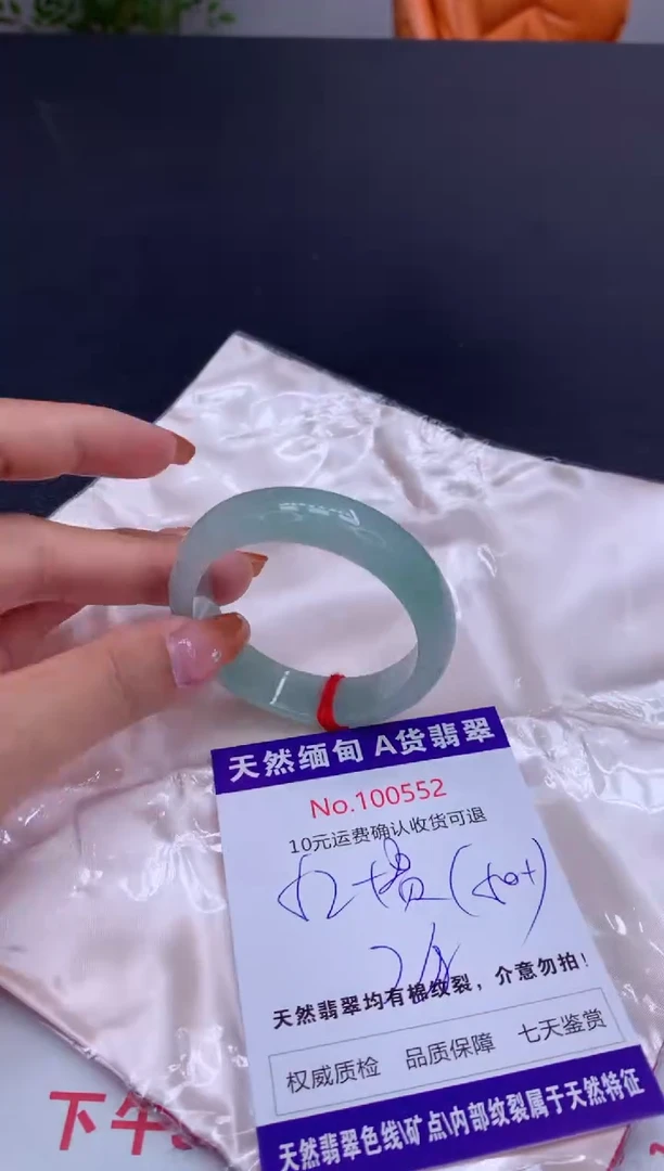 未镶嵌手镯（贵妃镯）翡翠有纹，完美者勿拍