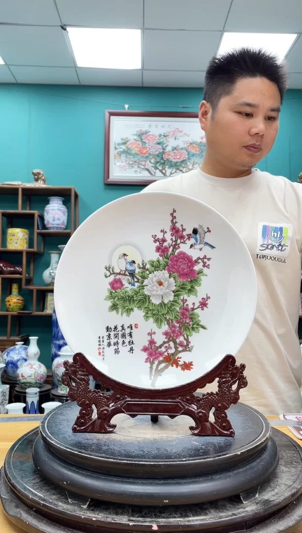 摆件牡丹赏盘陶瓷摆件