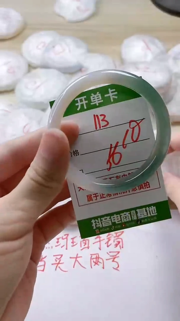 【闪购商品】玛瑙/玉髓手镯未镶嵌113