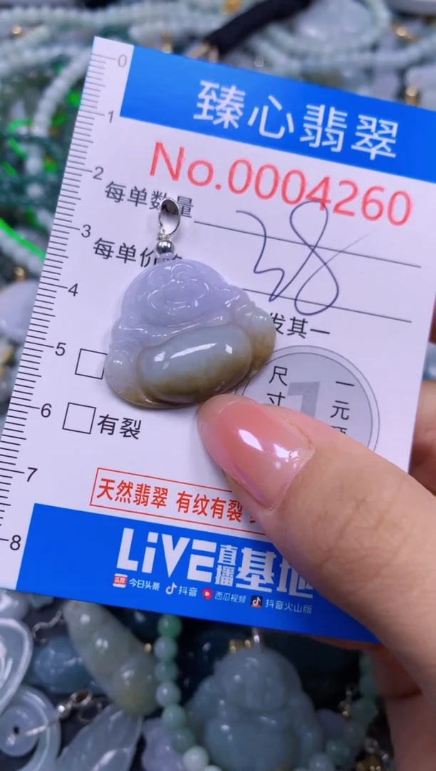 吊坠(不含链)未镶嵌翡翠4260