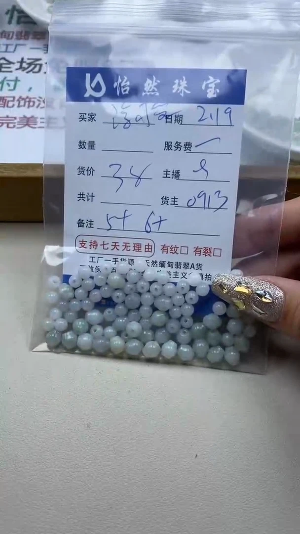 【闪购商品】翡翠手串未镶嵌卡5+卡6+（一盘）