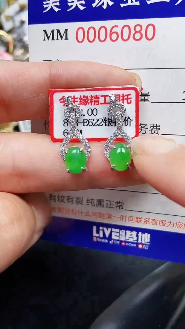 颈饰银S925镶嵌翡翠6080