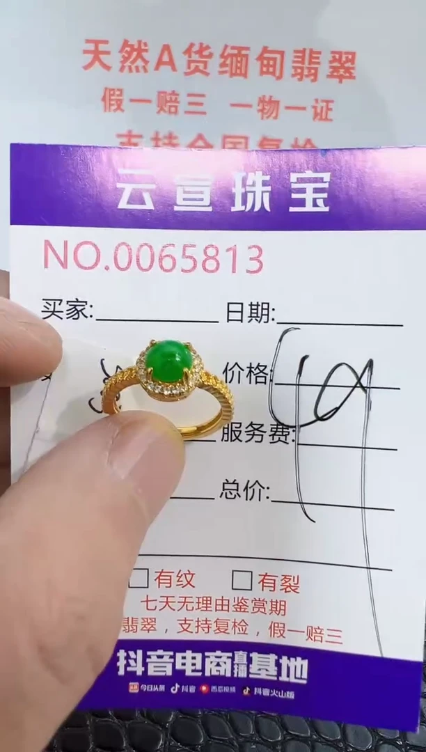 银S925镶嵌戒指翡翠构****）5813