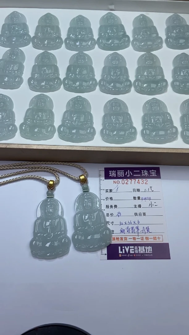 【闪购商品】翡翠挂件未镶嵌277432/天然缅甸观音 多样性一件发