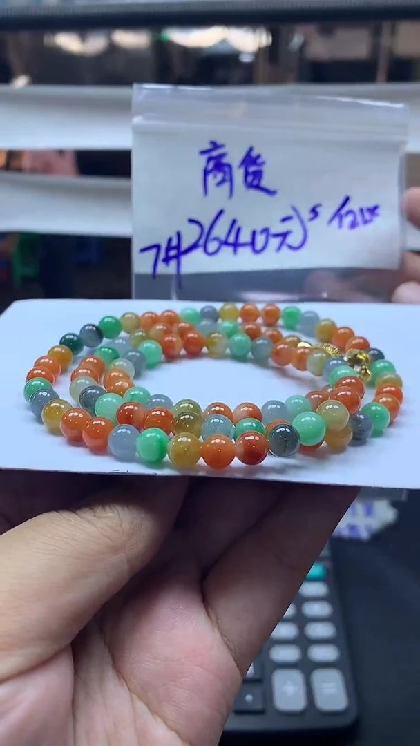 未镶嵌定制翡翠124 珠串7#2640元毛货抛光