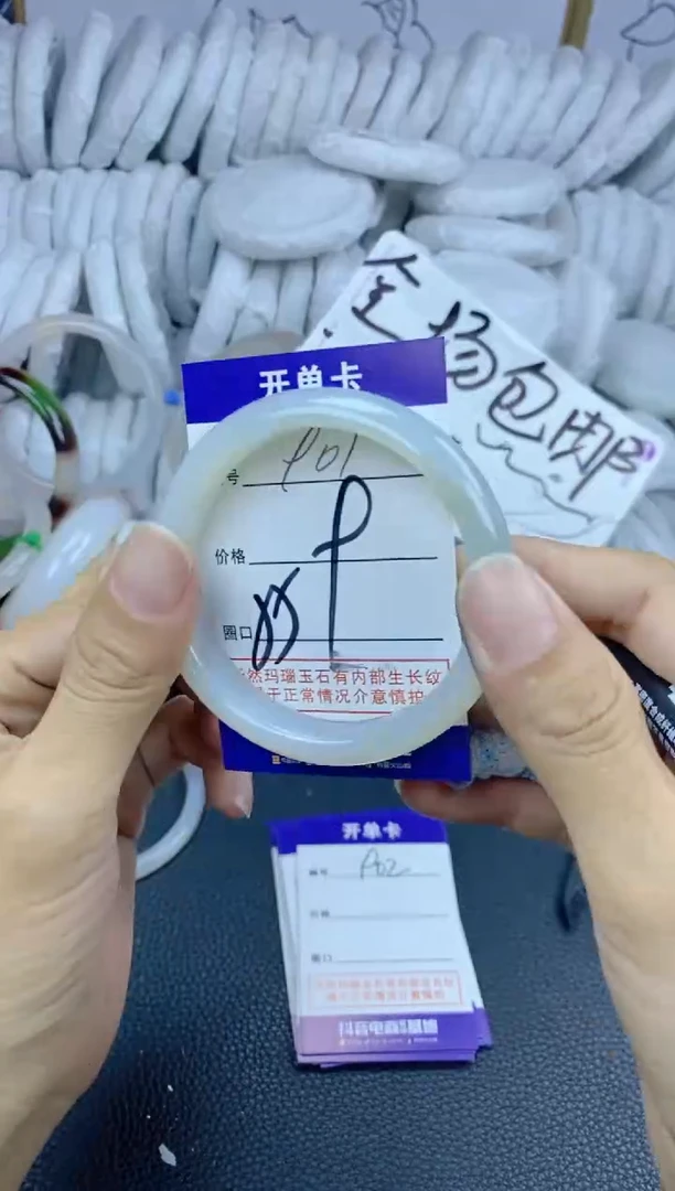 手镯玛瑙/玉髓未镶嵌901