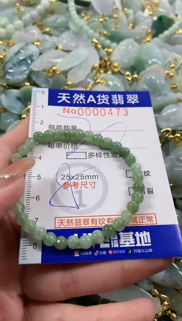 颈饰未镶嵌翡翠天然A货翡翠